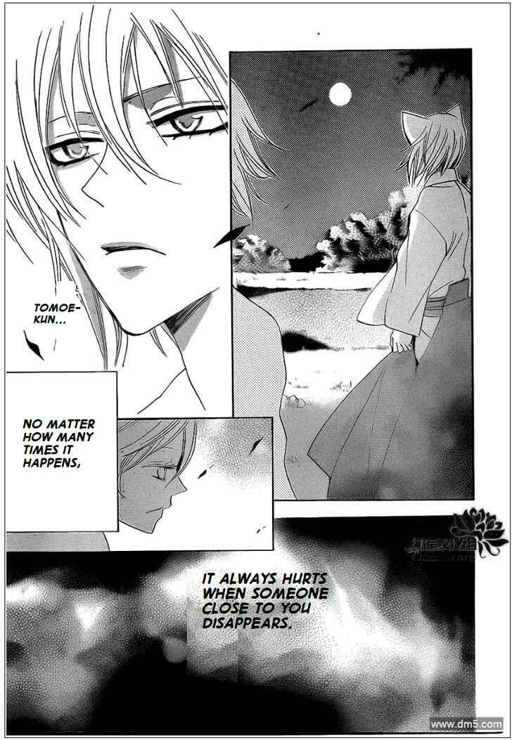 Page 17 Chapter 70 Kamisama Hajimemashita