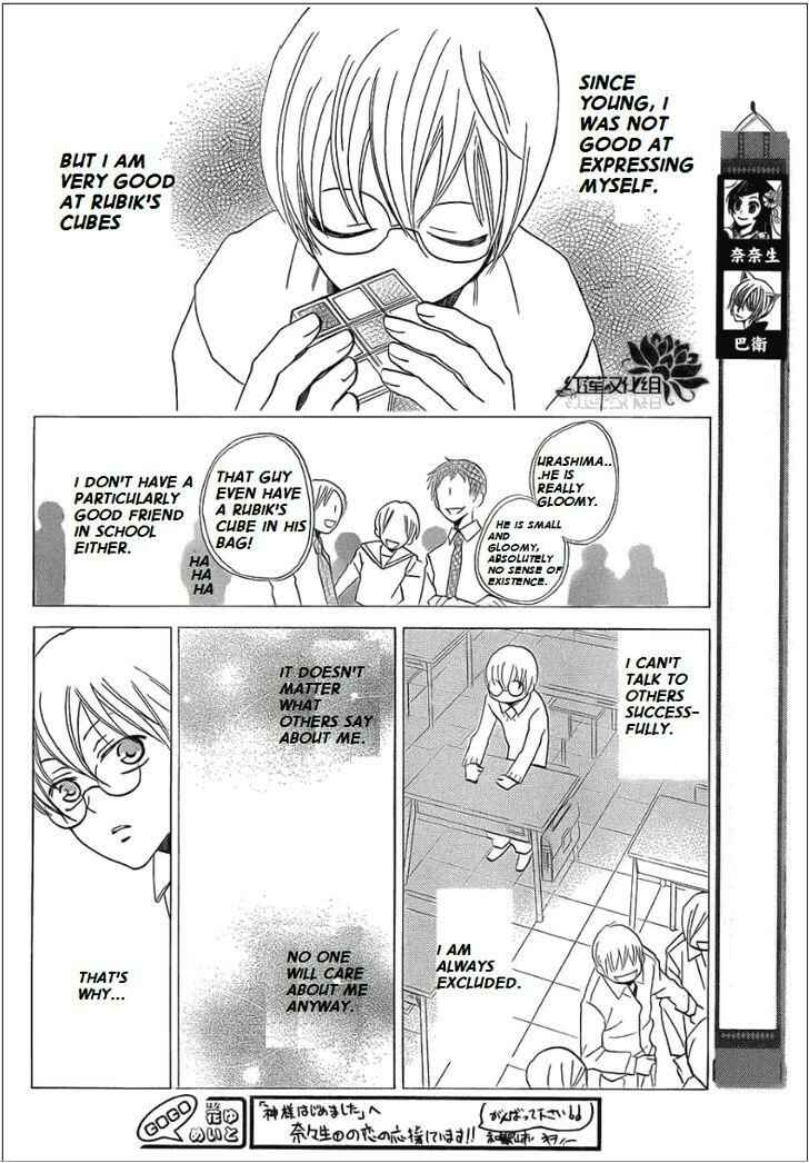Page 2 Chapter 70 Kamisama Hajimemashita