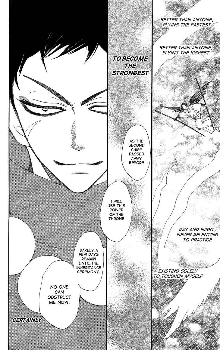 Page 14 Chapter 53 Kamisama Hajimemashita