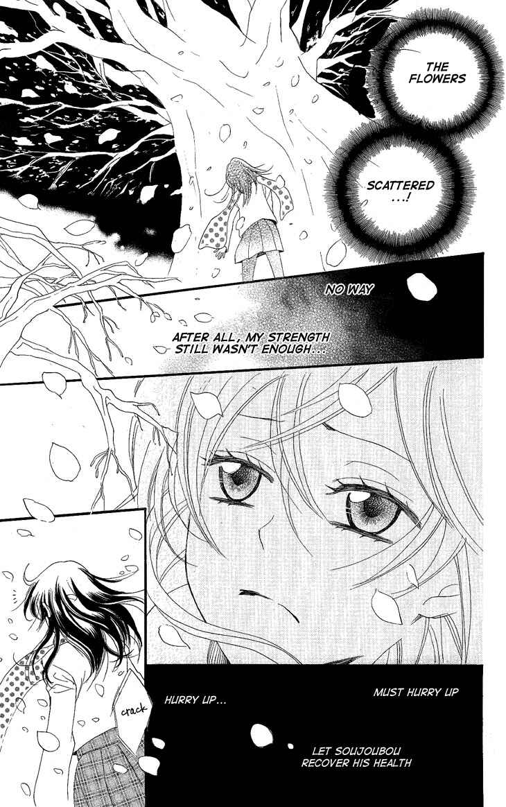Page 27 Chapter 53 Kamisama Hajimemashita
