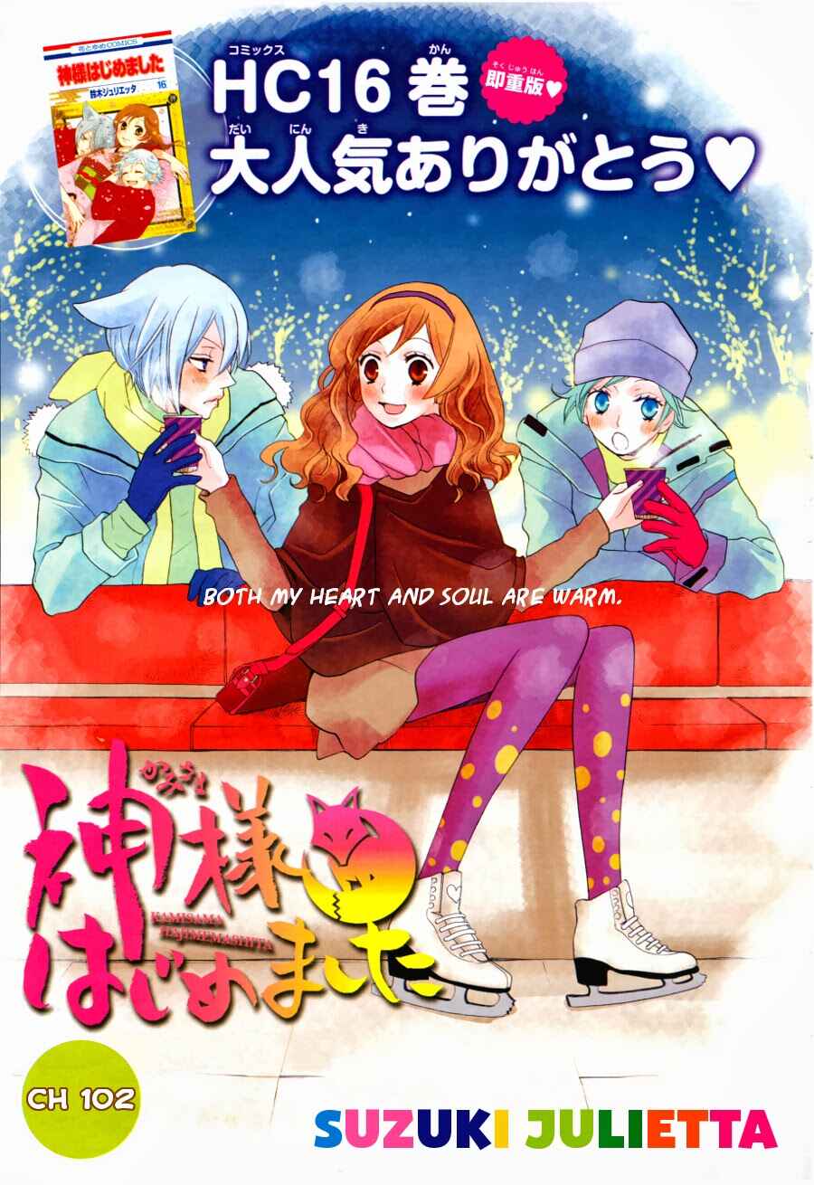 Page 2 Chapter 102 Kamisama Hajimemashita