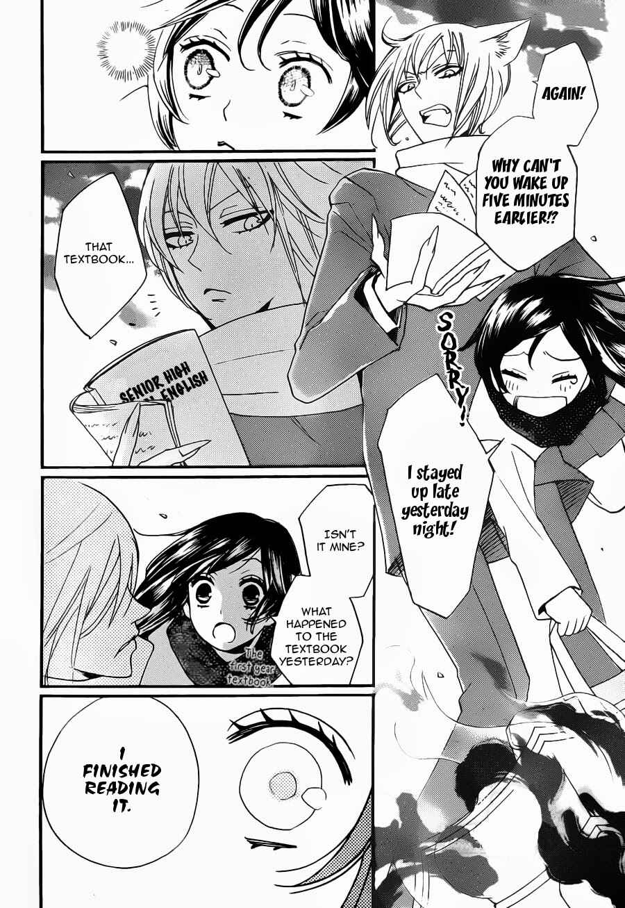 Page 20 Chapter 102 Kamisama Hajimemashita
