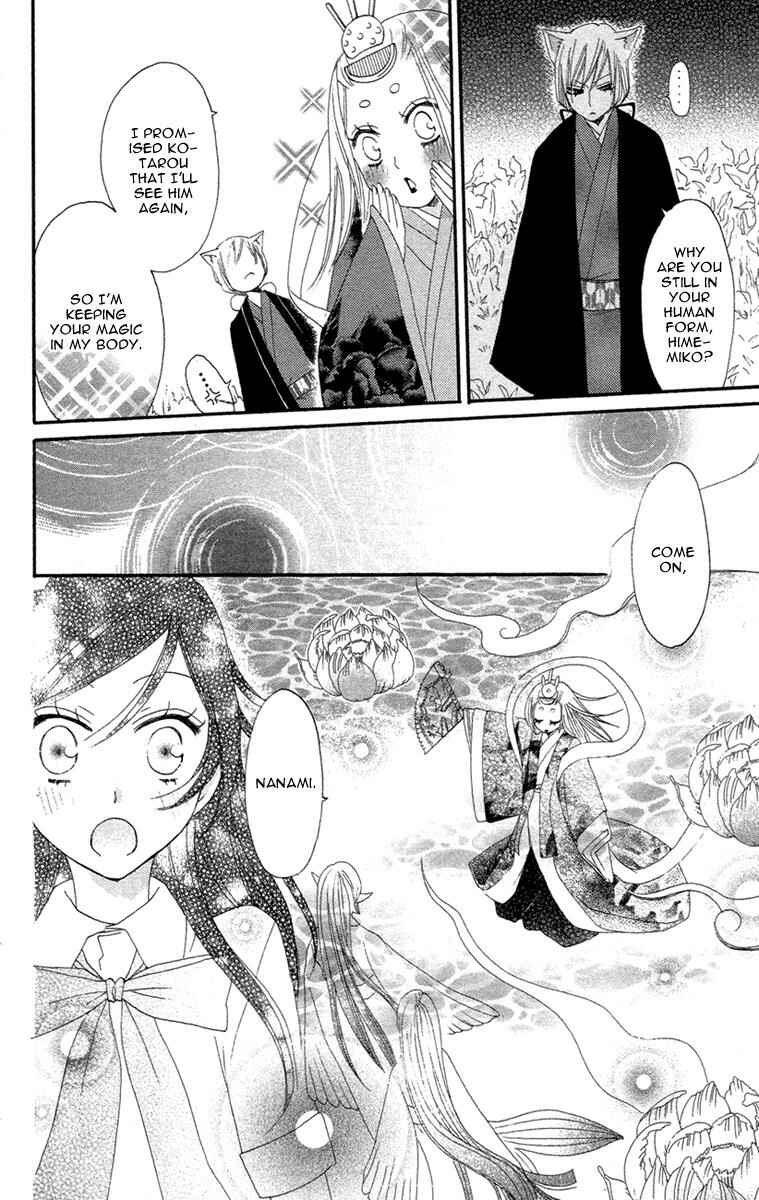 Page 19 Chapter 13 Kamisama Hajimemashita