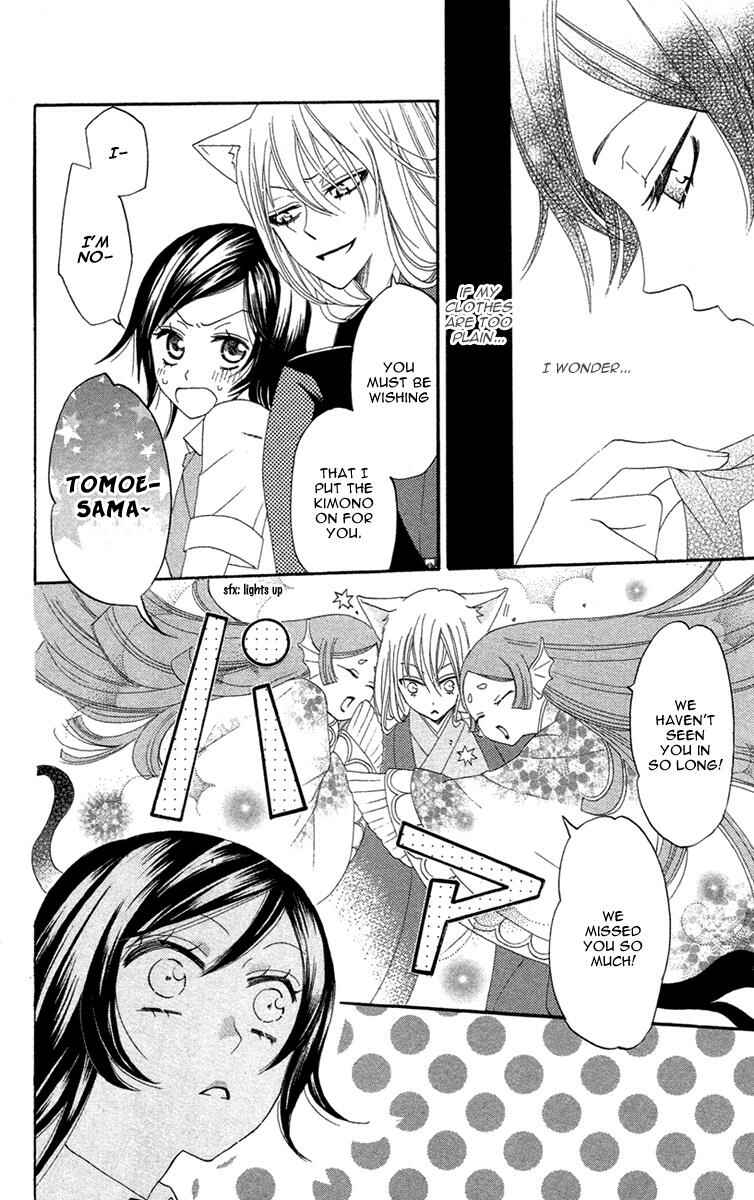 Page 21 Chapter 13 Kamisama Hajimemashita
