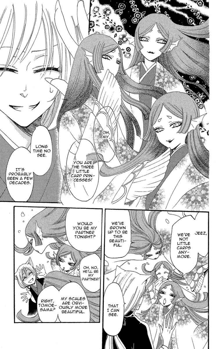 Page 22 Chapter 13 Kamisama Hajimemashita