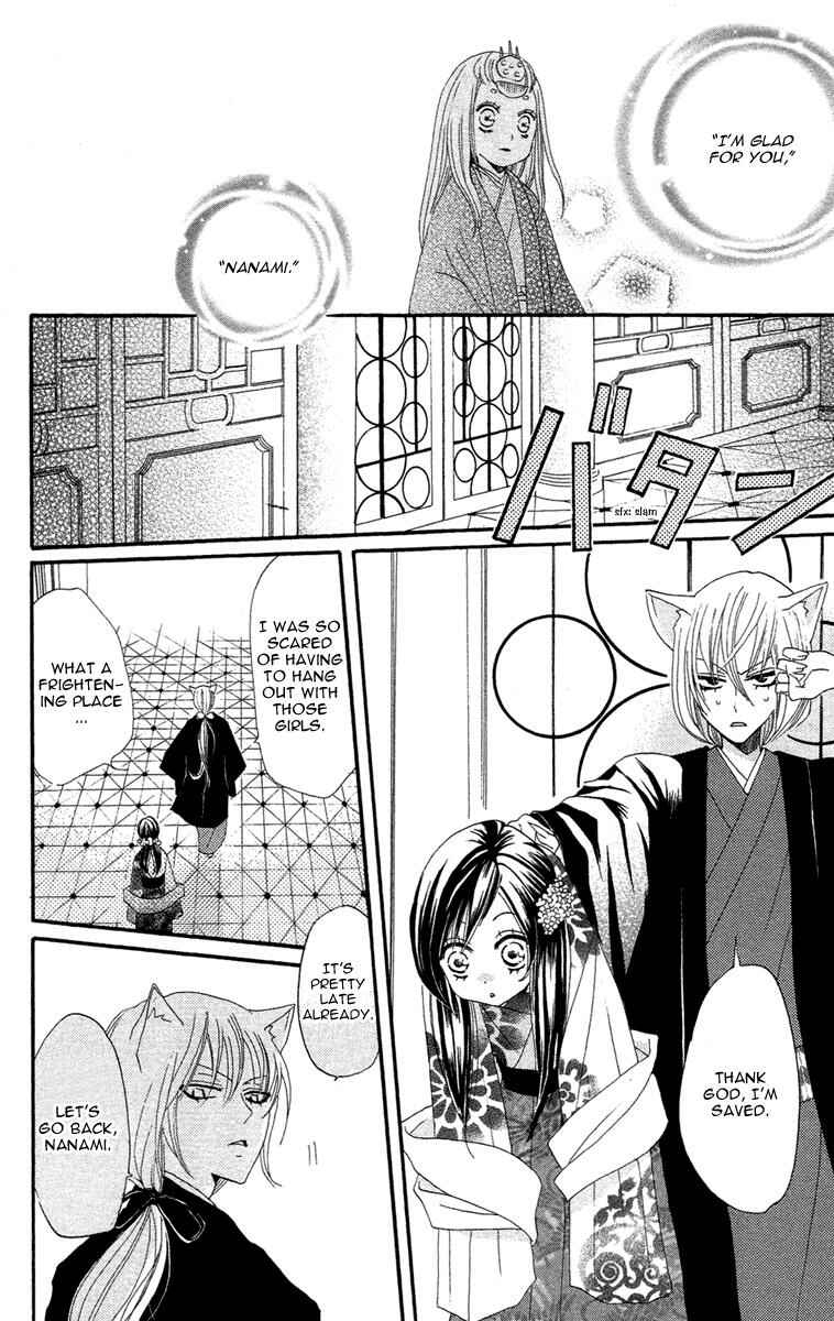 Page 35 Chapter 13 Kamisama Hajimemashita