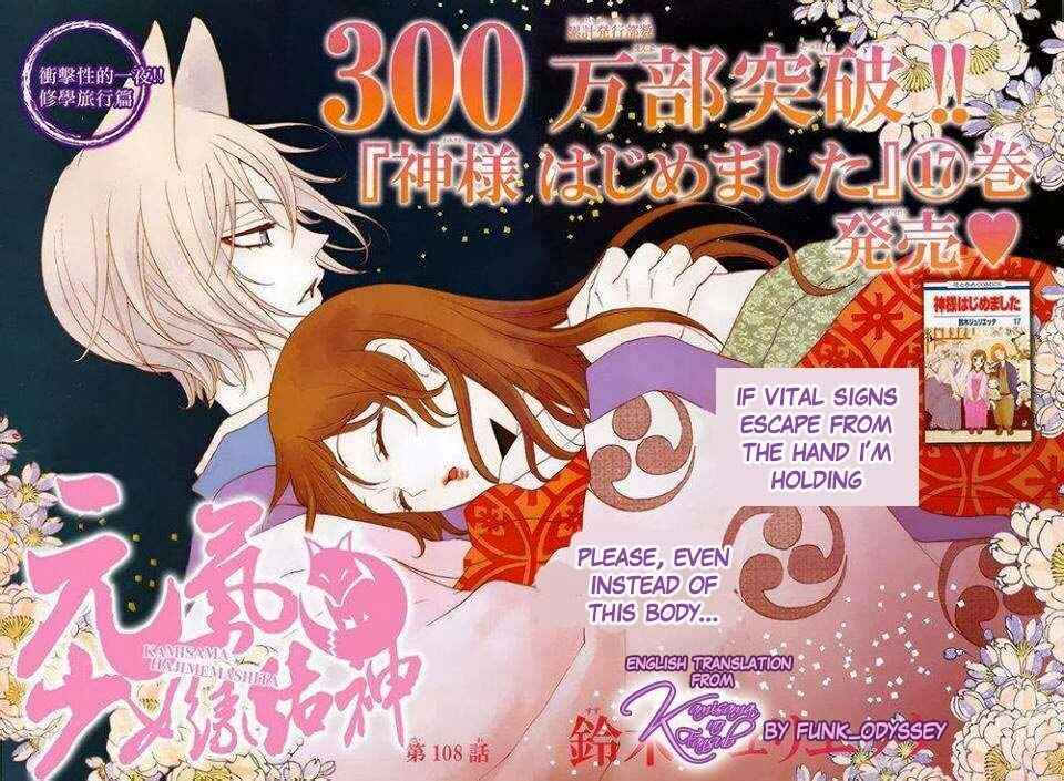 Page 1 Chapter 108 Kamisama Hajimemashita