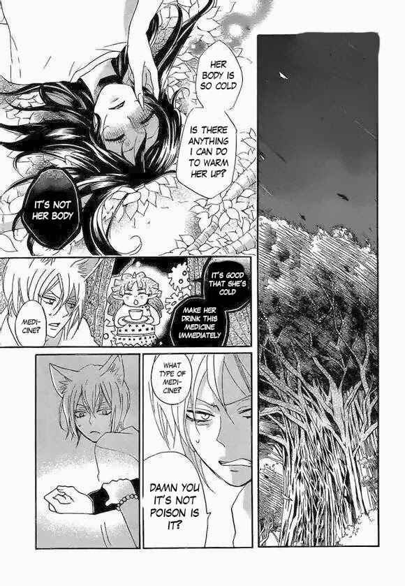 Page 18 Chapter 108 Kamisama Hajimemashita