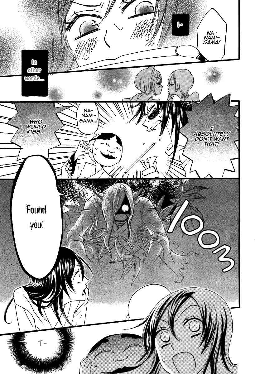 Page 11 Chapter 3 Kamisama Hajimemashita