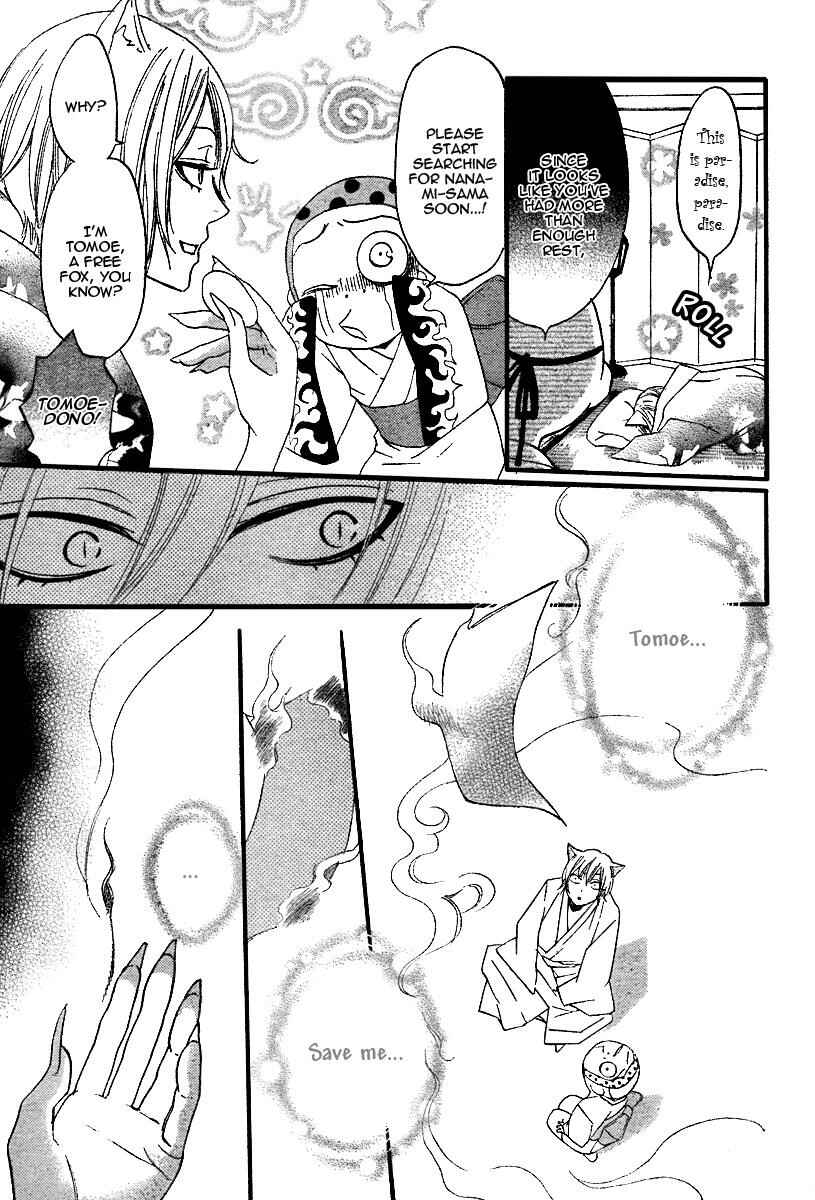 Page 13 Chapter 3 Kamisama Hajimemashita