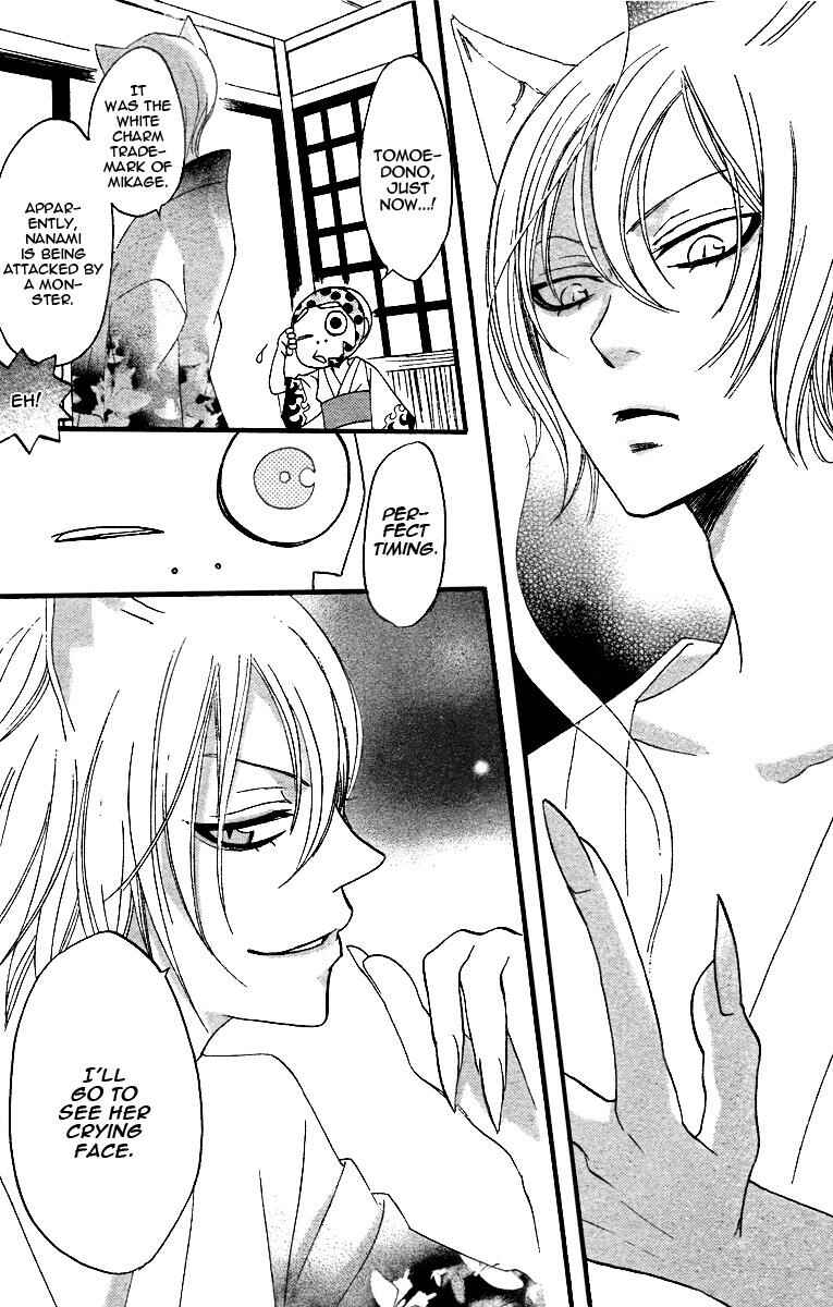 Page 14 Chapter 3 Kamisama Hajimemashita