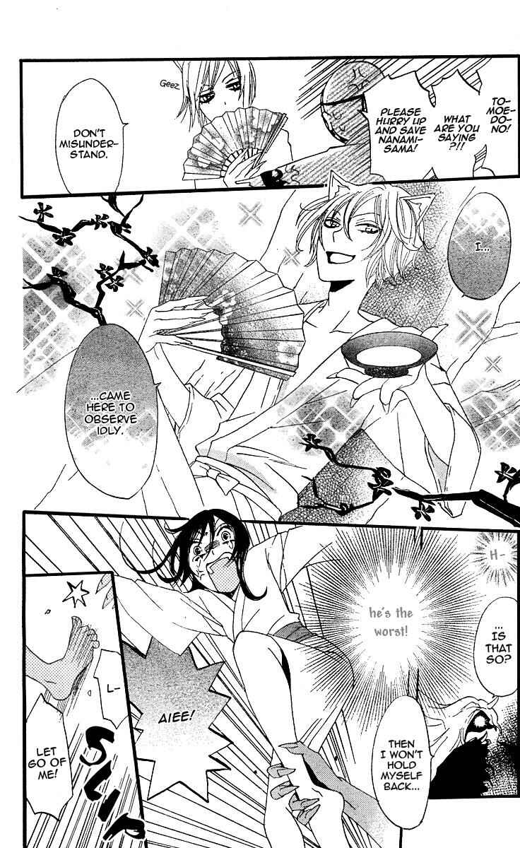 Page 18 Chapter 3 Kamisama Hajimemashita