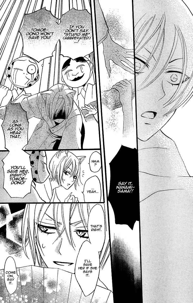 Page 20 Chapter 3 Kamisama Hajimemashita
