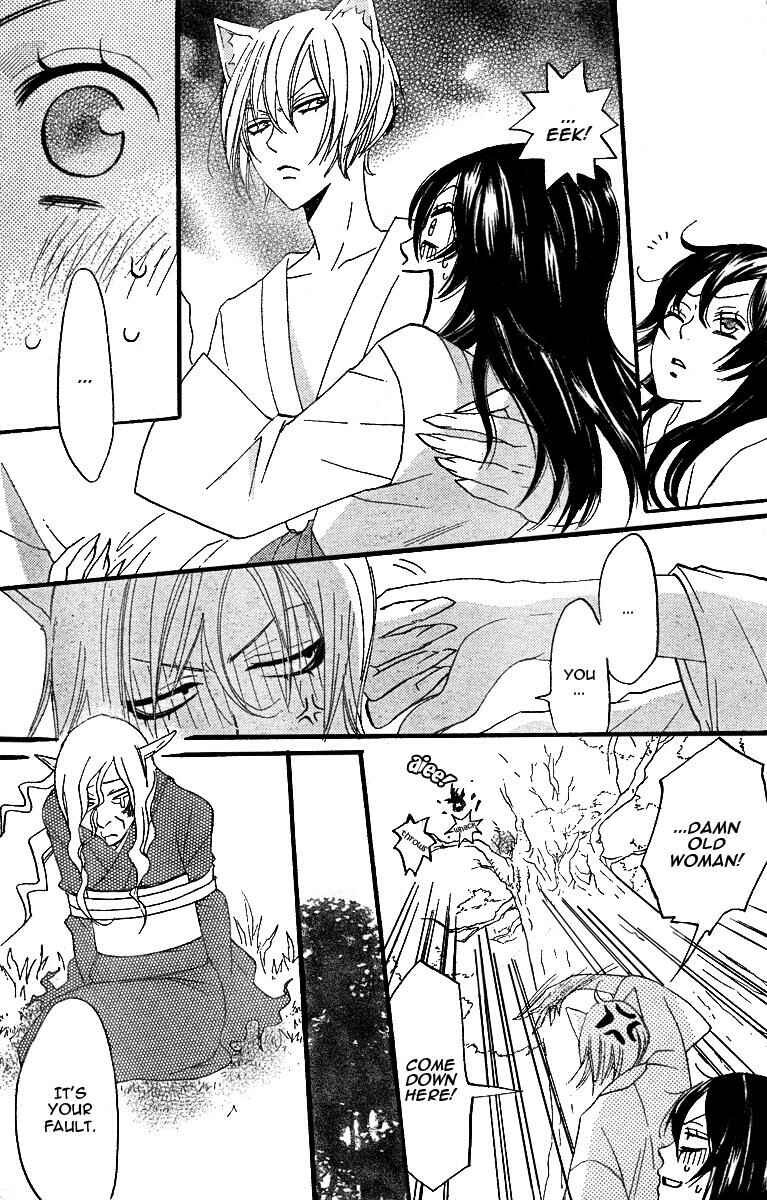 Page 27 Chapter 3 Kamisama Hajimemashita