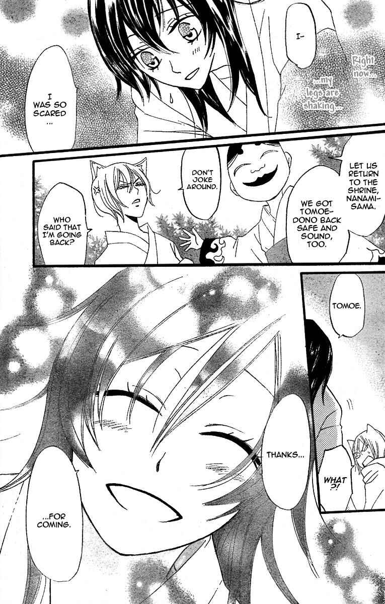 Page 29 Chapter 3 Kamisama Hajimemashita