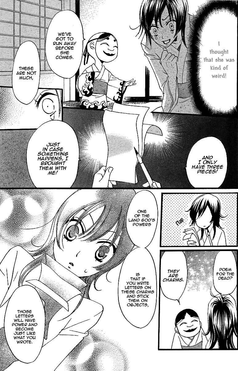 Page 3 Chapter 3 Kamisama Hajimemashita