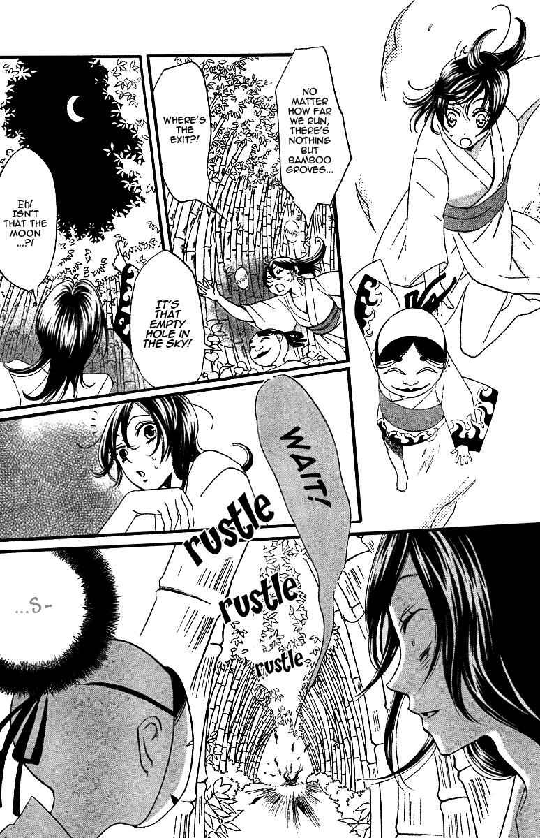 Page 8 Chapter 3 Kamisama Hajimemashita