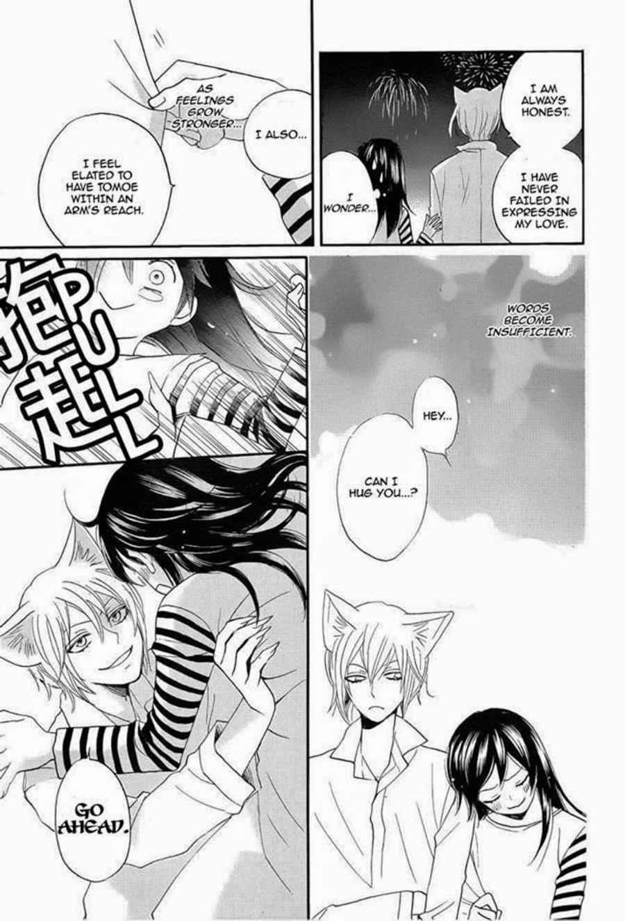 Page 27 Chapter 113 Kamisama Hajimemashita