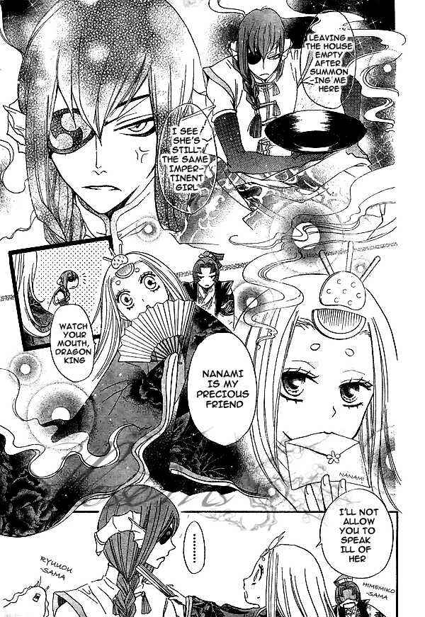 Page 12 Chapter 29 Kamisama Hajimemashita