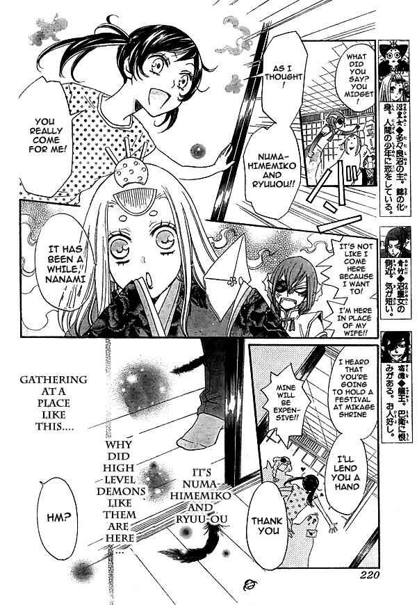 Page 13 Chapter 29 Kamisama Hajimemashita
