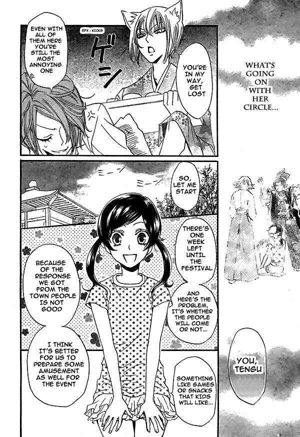Page 15 Chapter 29 Kamisama Hajimemashita