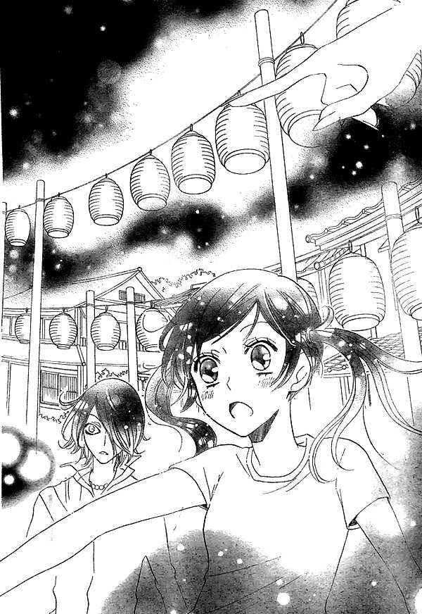 Page 27 Chapter 29 Kamisama Hajimemashita