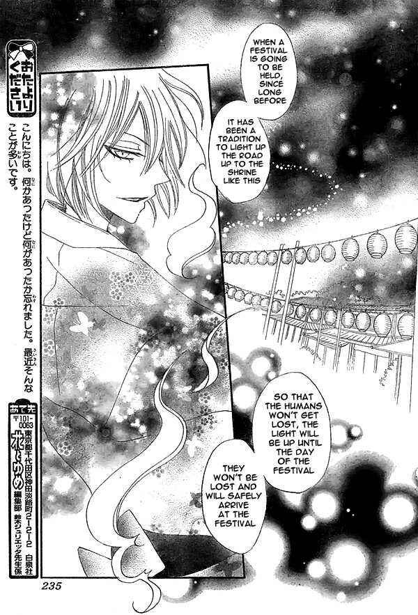 Page 28 Chapter 29 Kamisama Hajimemashita