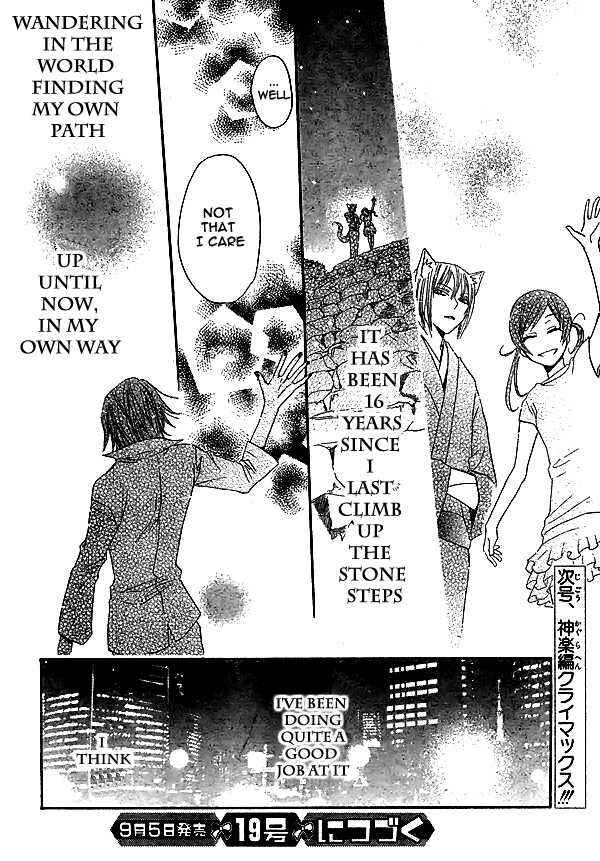 Page 31 Chapter 29 Kamisama Hajimemashita
