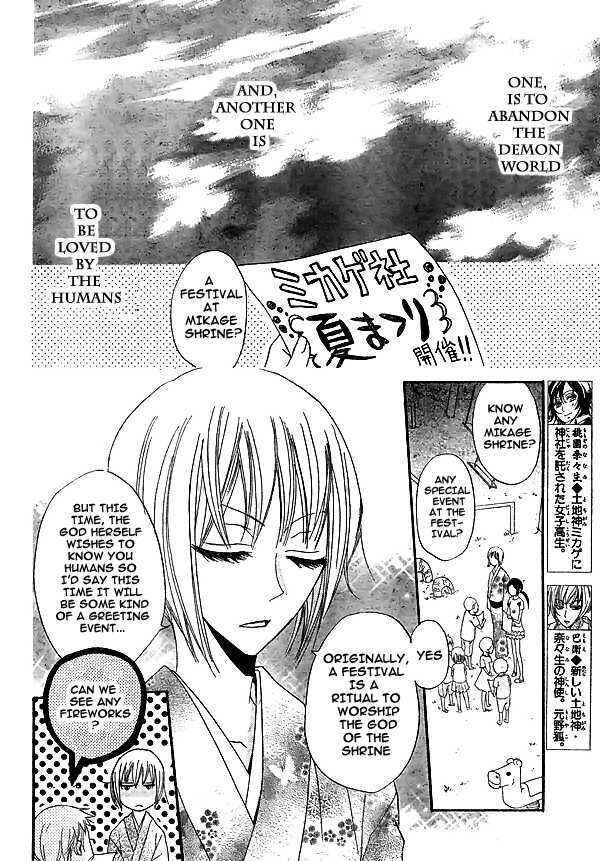 Page 5 Chapter 29 Kamisama Hajimemashita