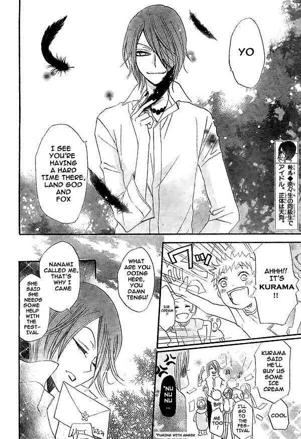 Page 7 Chapter 29 Kamisama Hajimemashita