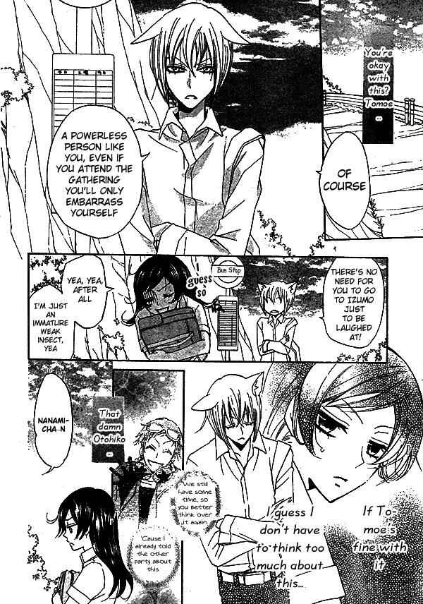 Page 11 Chapter 31 Kamisama Hajimemashita