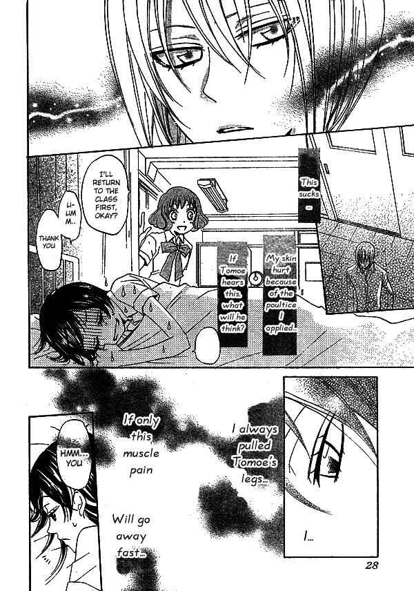 Page 19 Chapter 31 Kamisama Hajimemashita