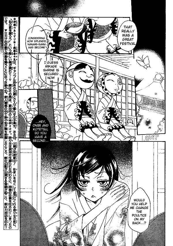 Page 2 Chapter 31 Kamisama Hajimemashita
