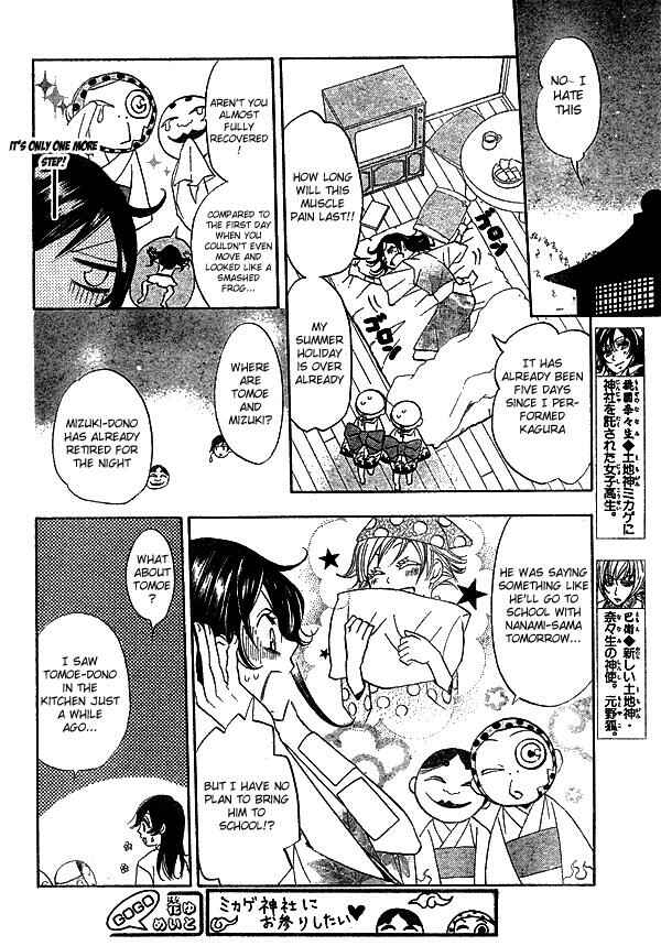 Page 3 Chapter 31 Kamisama Hajimemashita