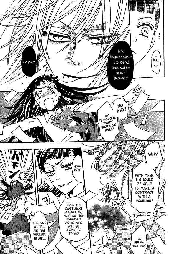 Page 30 Chapter 31 Kamisama Hajimemashita