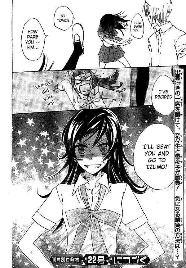 Page 31 Chapter 31 Kamisama Hajimemashita