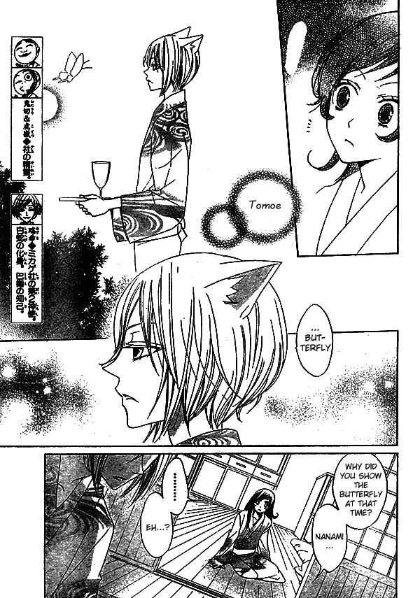 Page 4 Chapter 31 Kamisama Hajimemashita