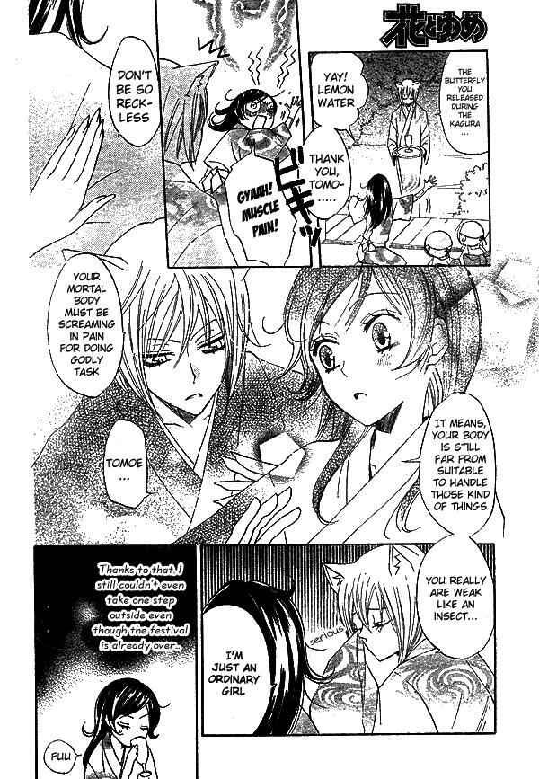 Page 5 Chapter 31 Kamisama Hajimemashita