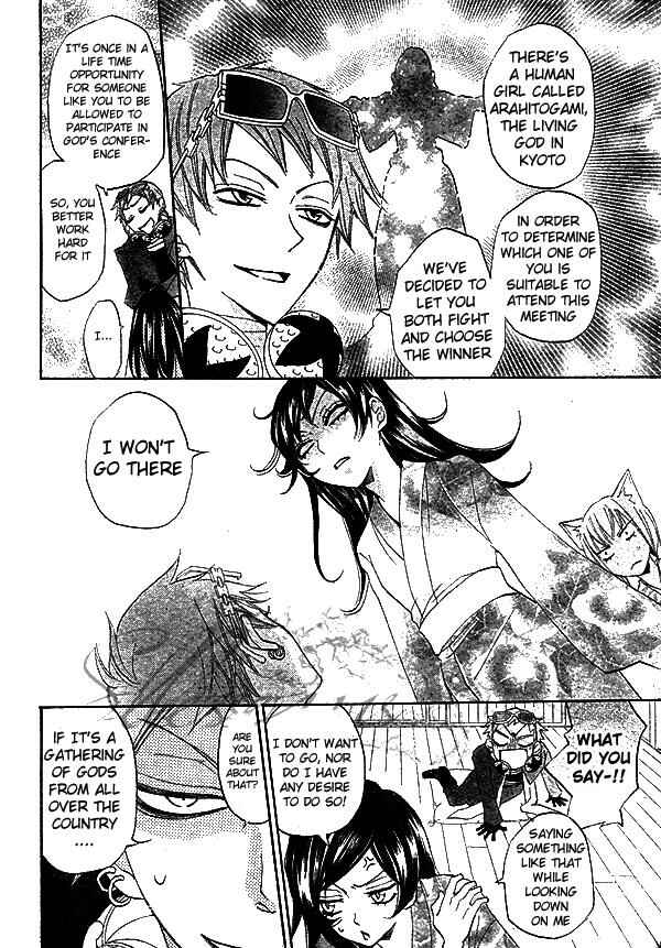 Page 9 Chapter 31 Kamisama Hajimemashita
