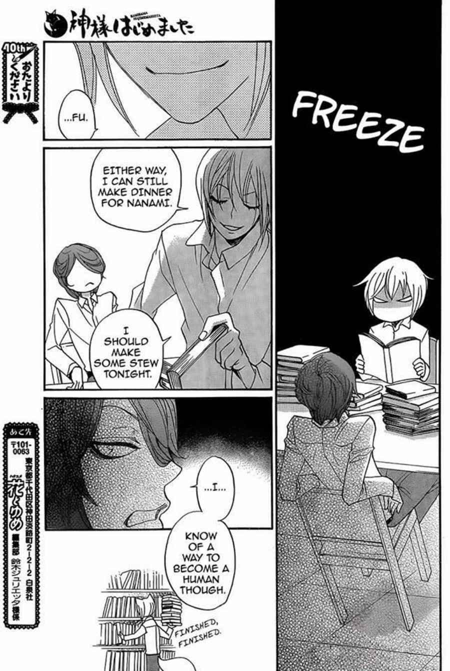 Page 16 Chapter 116 Kamisama Hajimemashita