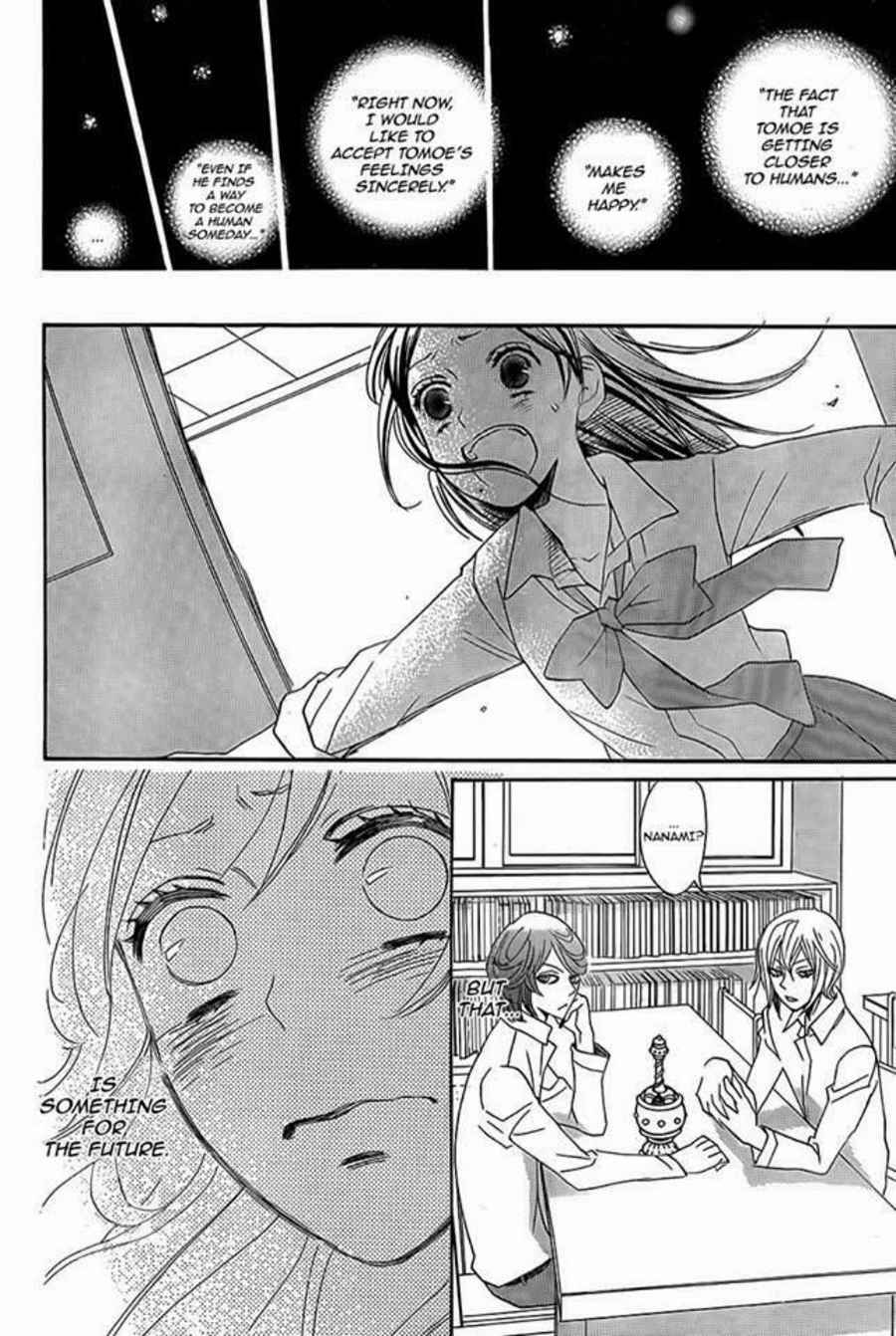 Page 24 Chapter 116 Kamisama Hajimemashita