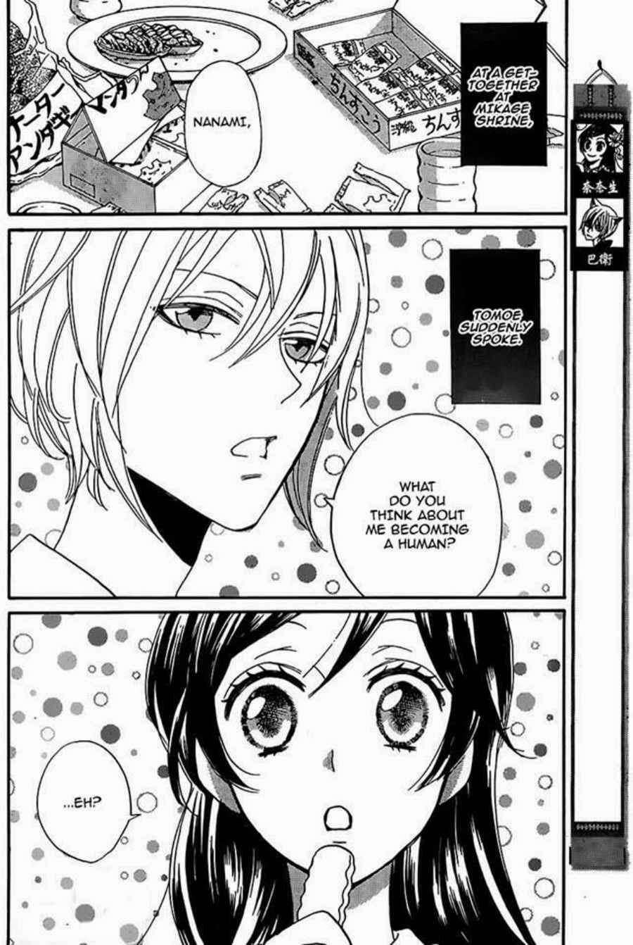 Page 3 Chapter 116 Kamisama Hajimemashita
