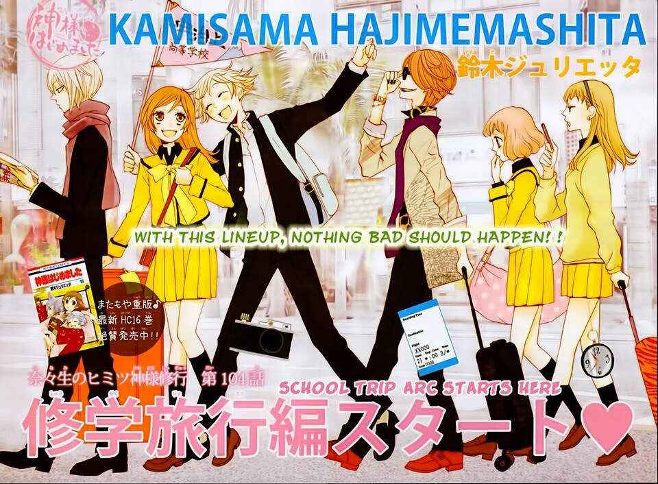 Page 1 Chapter 104 Kamisama Hajimemashita