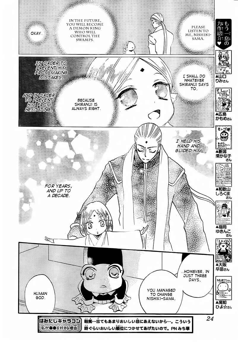 Page 14 Chapter 77 Kamisama Hajimemashita