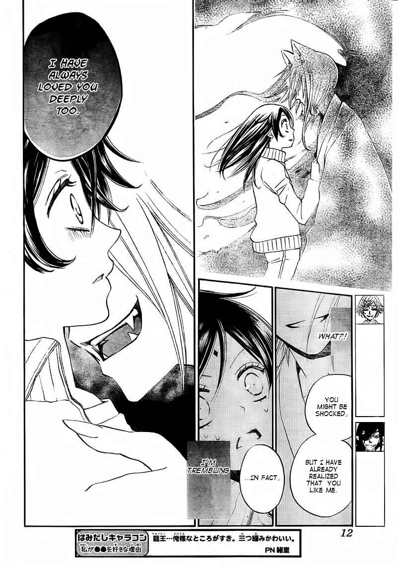 Page 2 Chapter 77 Kamisama Hajimemashita
