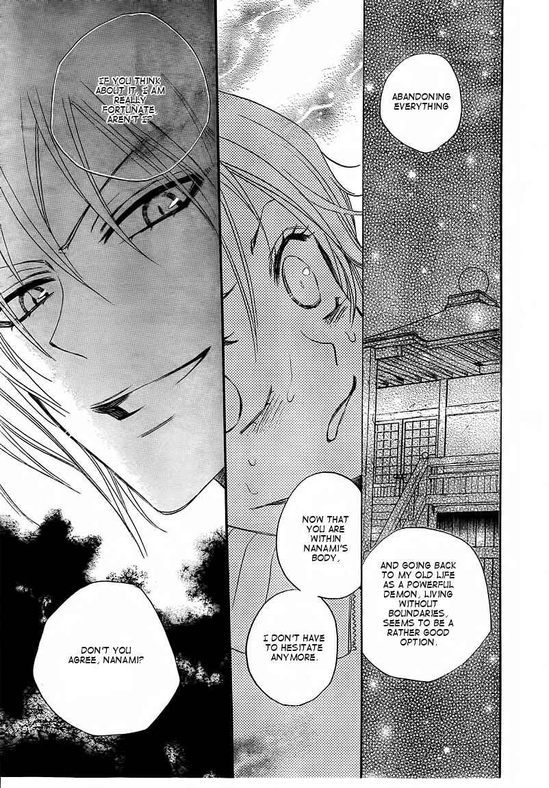 Page 23 Chapter 77 Kamisama Hajimemashita