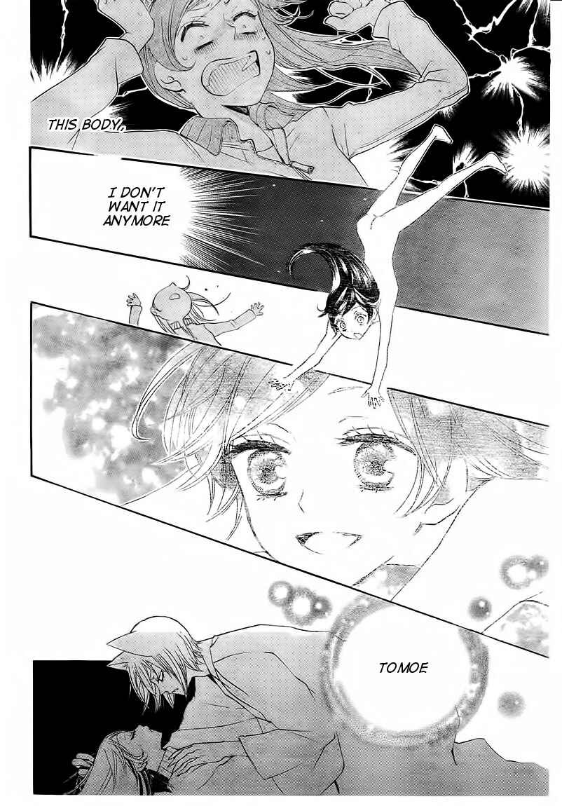 Page 24 Chapter 77 Kamisama Hajimemashita