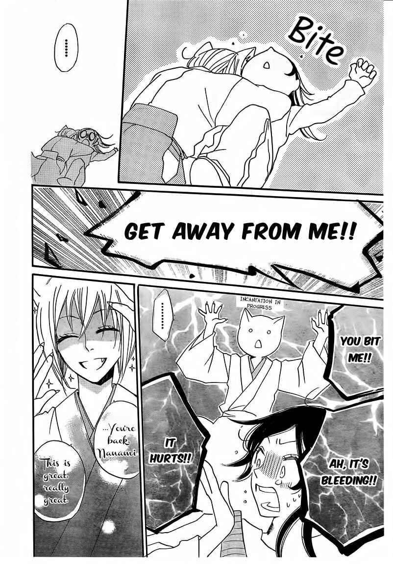 Page 28 Chapter 77 Kamisama Hajimemashita