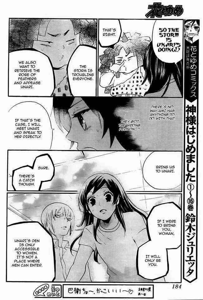Page 8 Chapter 105 Kamisama Hajimemashita