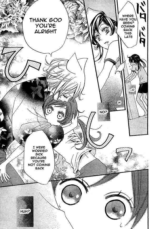Page 16 Chapter 27 Kamisama Hajimemashita
